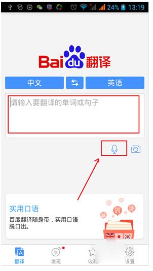 百度翻译|百度翻译 电脑版.